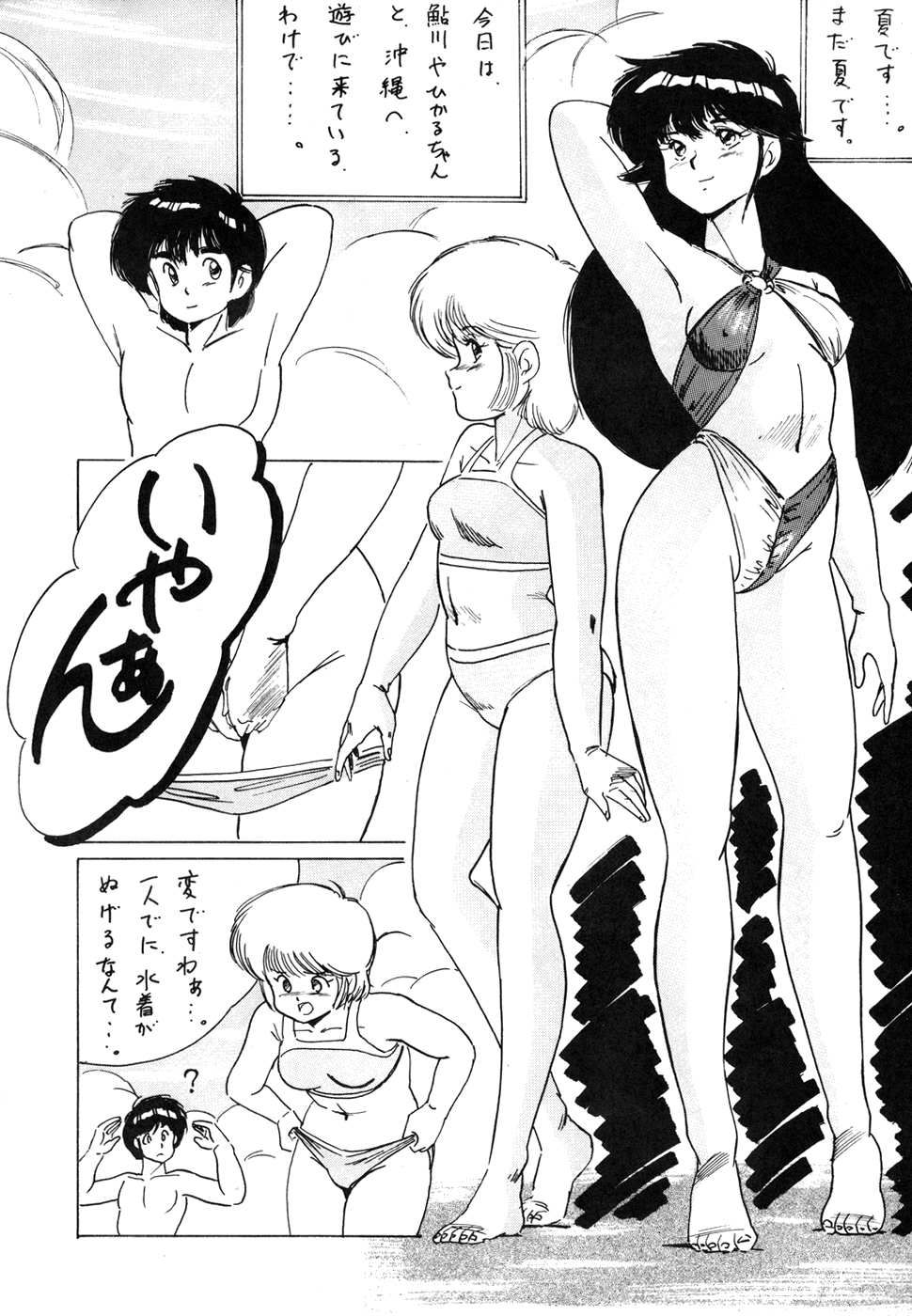 LOOK OUT 11 page 10 full