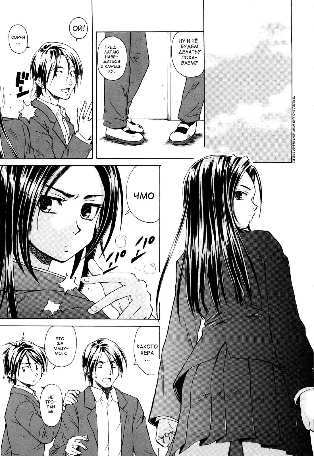 Setsunai Omoi - Painful Feelings page 4 full