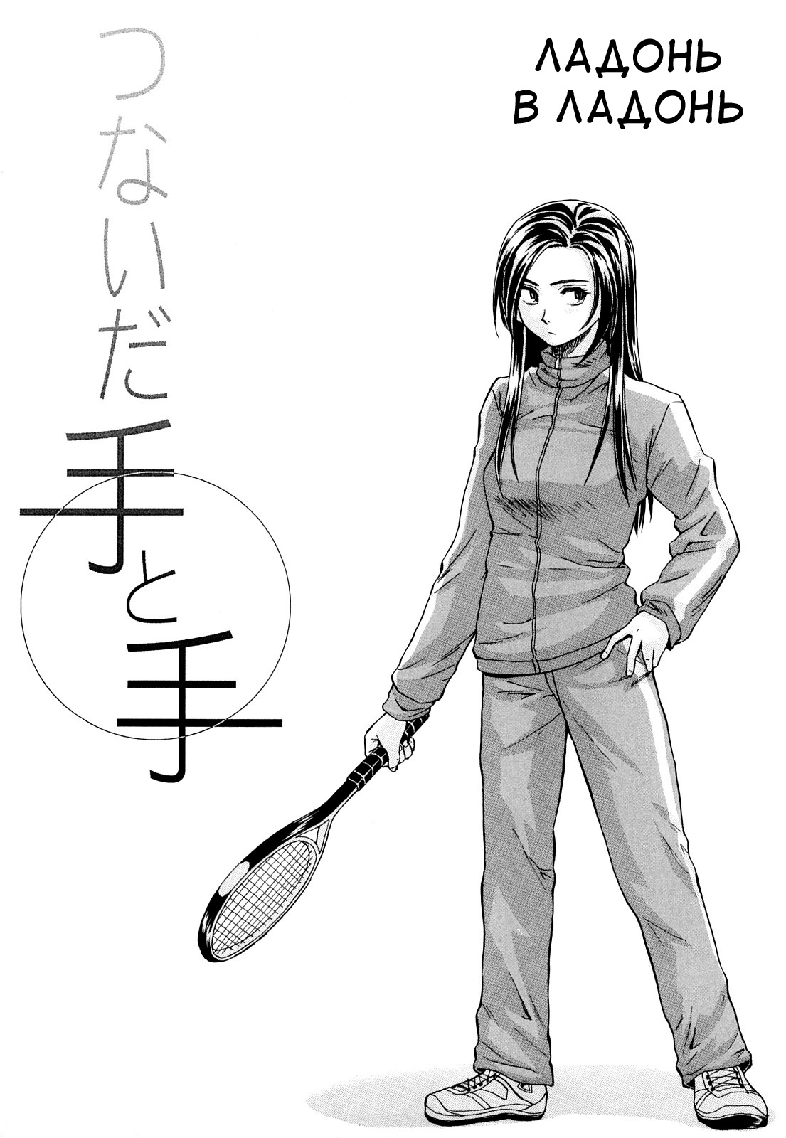Setsunai Omoi - Painful Feelings page 6 full