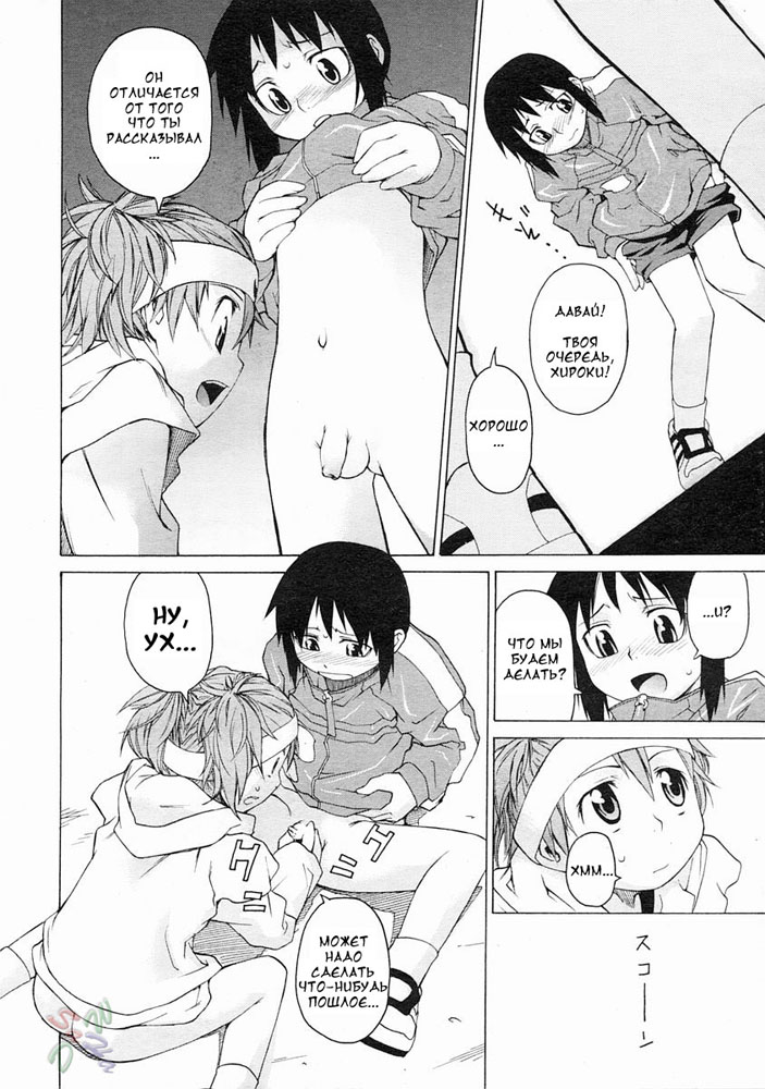 TAKE ON ME 2 | Возьми меня Том 2 Ch. 1 page 9 full