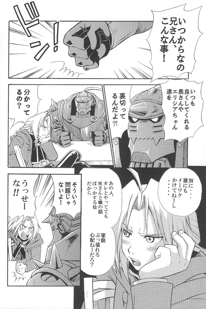 Cats on Maes 2 page 10 full