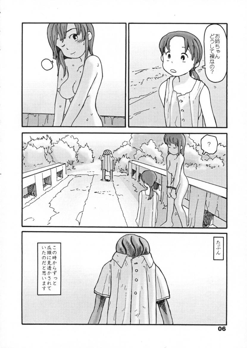 Nishi no Hayashi page 4 full
