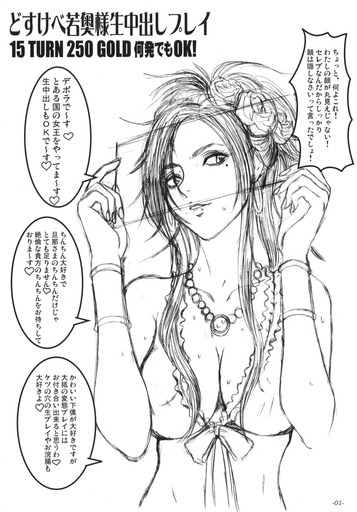 Dosukebe Wakaokusama Namanakadashi Play!! page 2 full