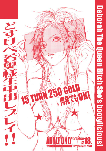 Dosukebe Wakaokusama Namanakadashi Play!! cover