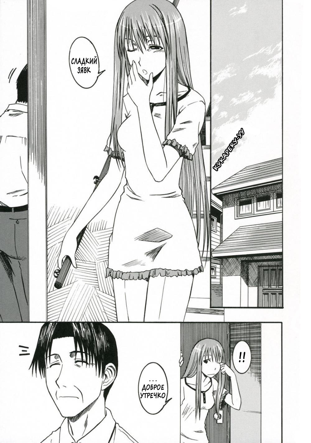 PRETTY NEIGHBOR&amp;! Vol. 3 page 2 full