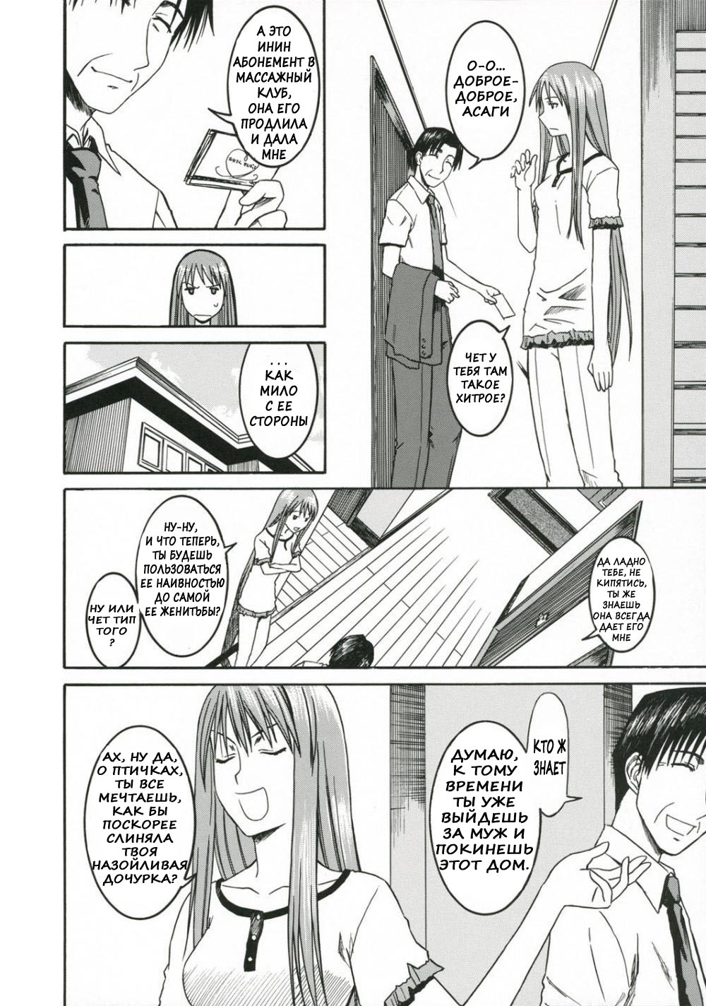 PRETTY NEIGHBOR&amp;! Vol. 3 page 3 full