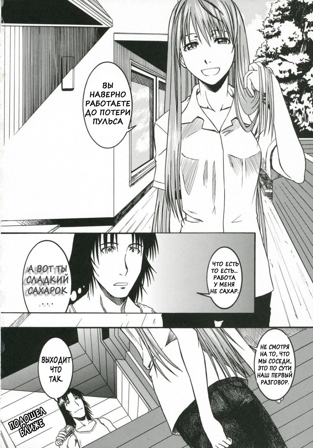 PRETTY NEIGHBOR&amp;! Vol. 3 page 7 full