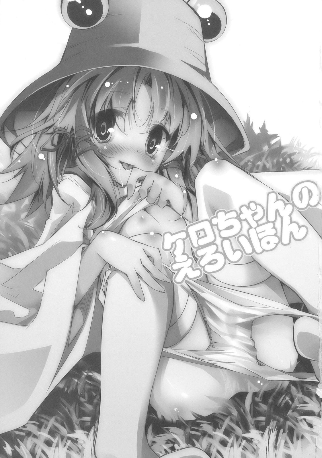 Kero-Chan no Eroi Hon page 2 full