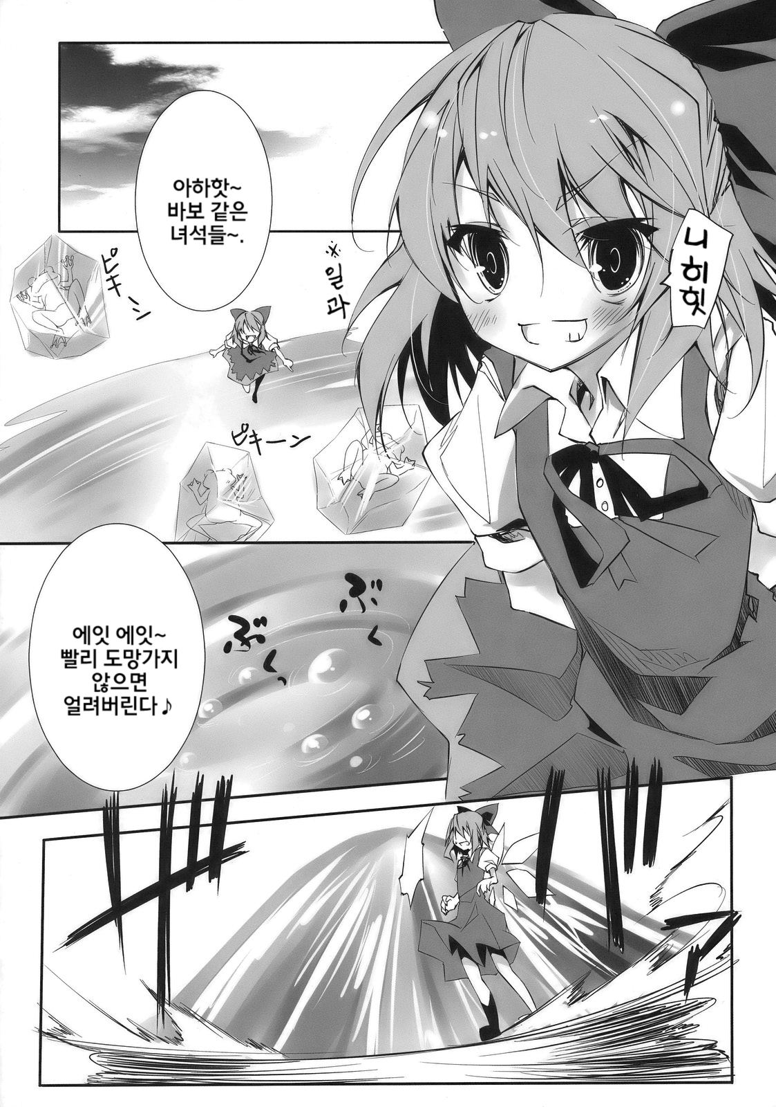 Kero-Chan no Eroi Hon page 4 full