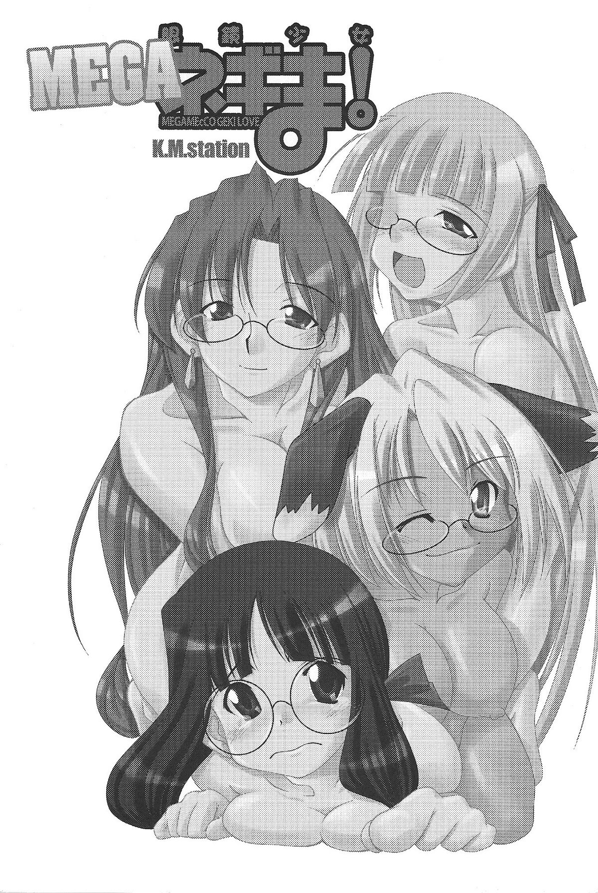 Mega Negima page 2 full