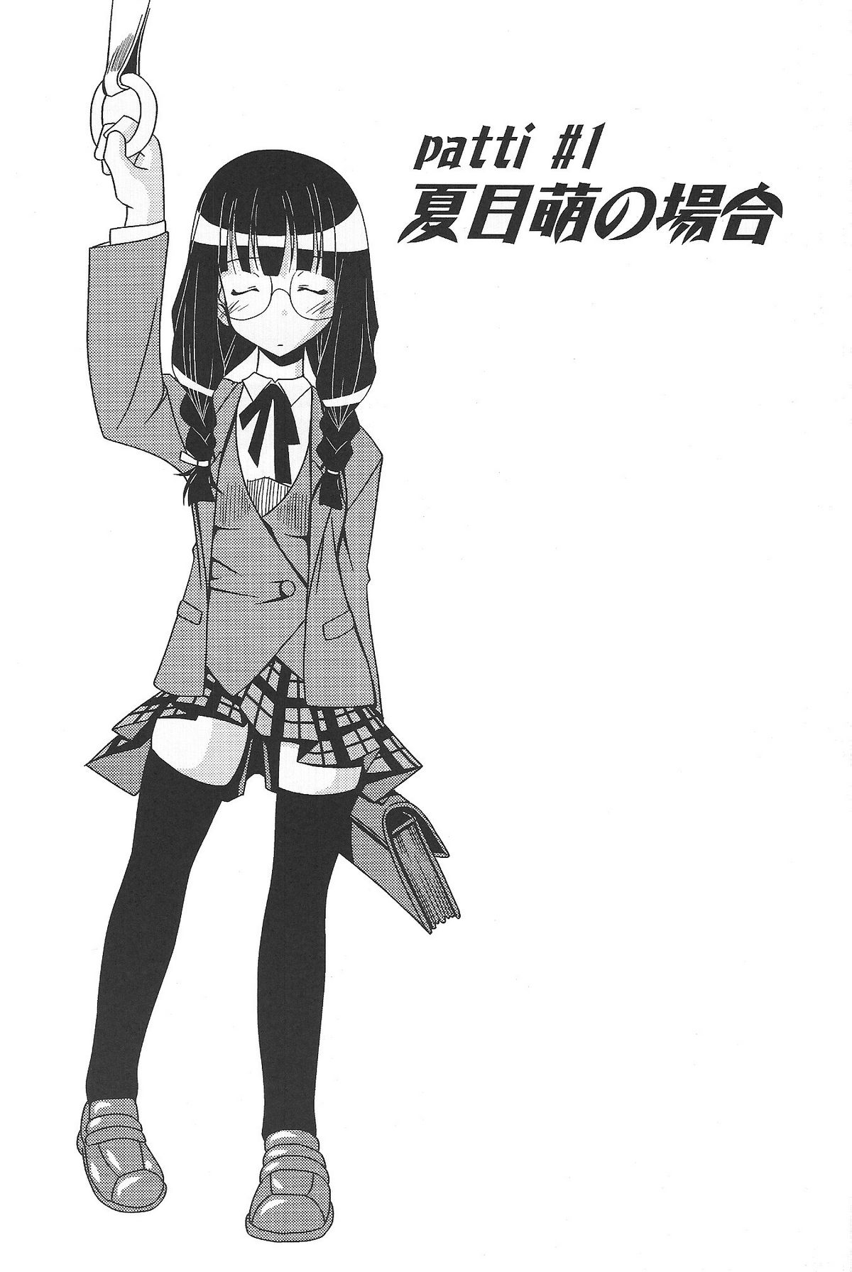 Mega Negima page 3 full