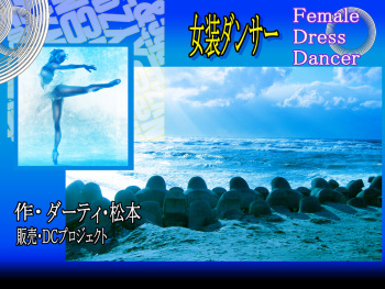 Female Dress Dancer cover