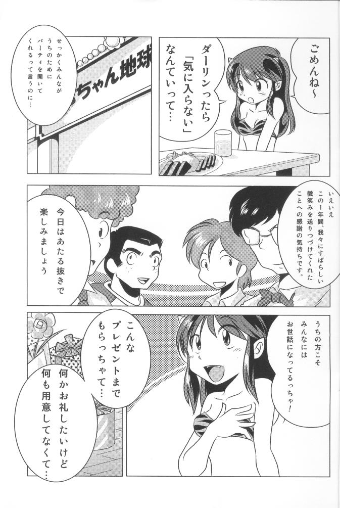 Rest time 6 page 3 full