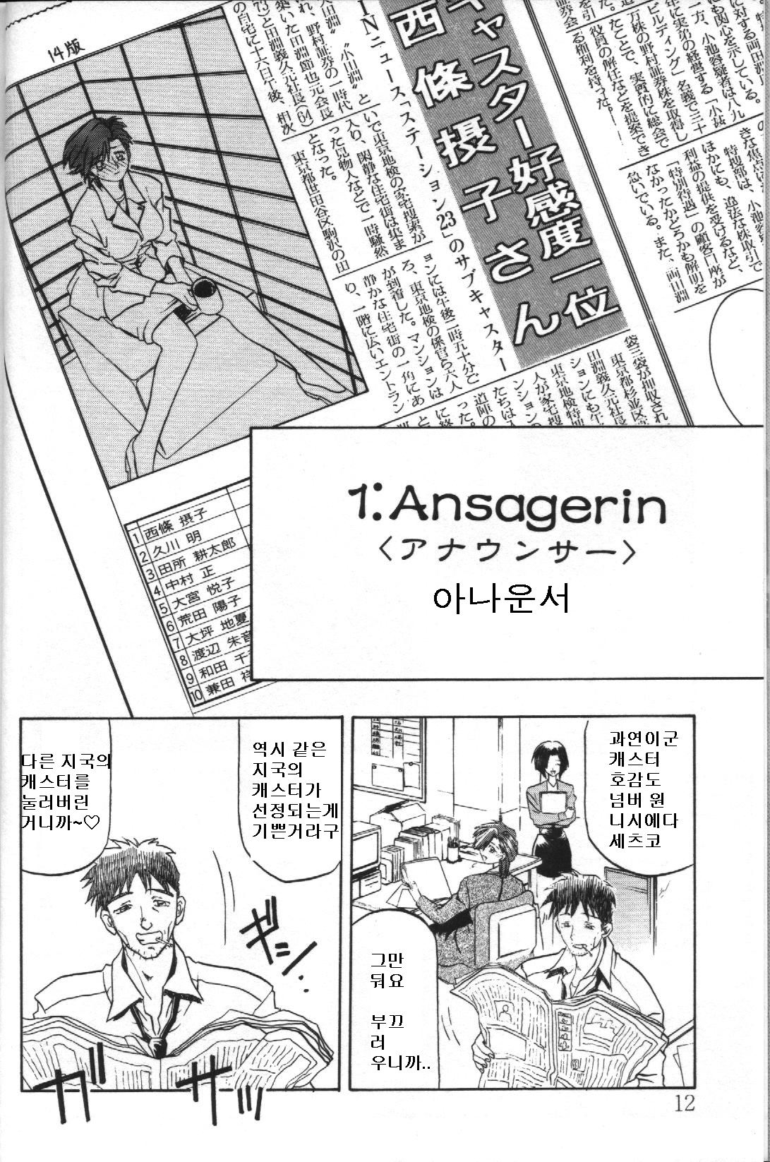 Sein Zain page 8 full