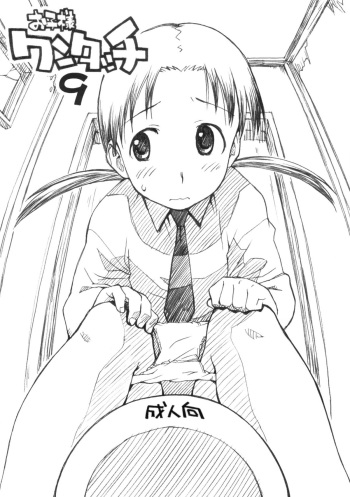 Okosama One Touch 9 cover