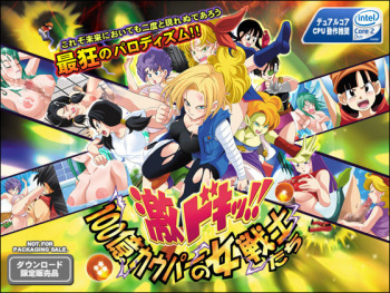 Gekidoki!! 100-oku Cowper no Onna Senshi-tachi cover