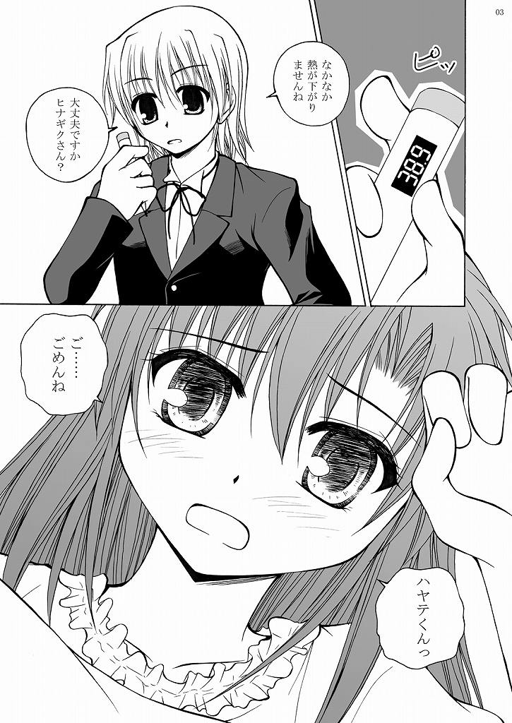 Daijoubu! ... Janai!? page 3 full