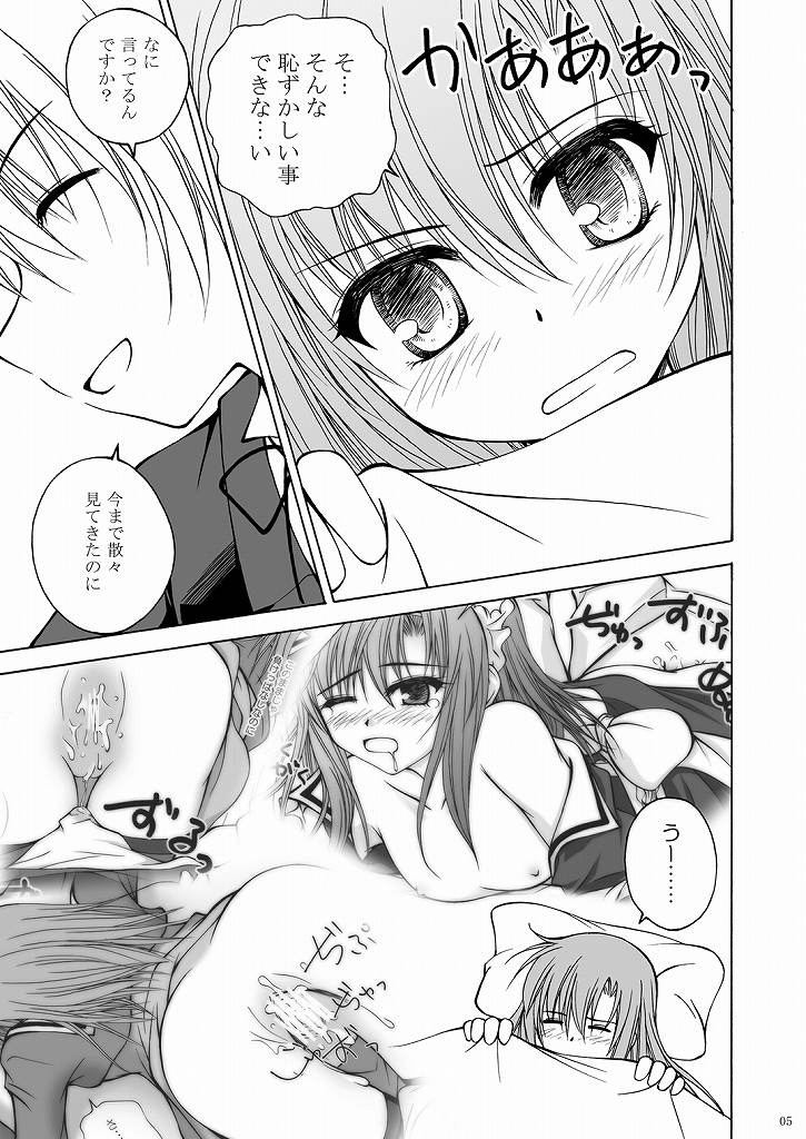 Daijoubu! ... Janai!? page 5 full