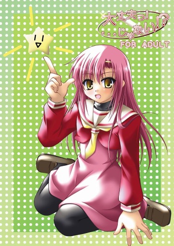 Daijoubu! ... Janai!? cover