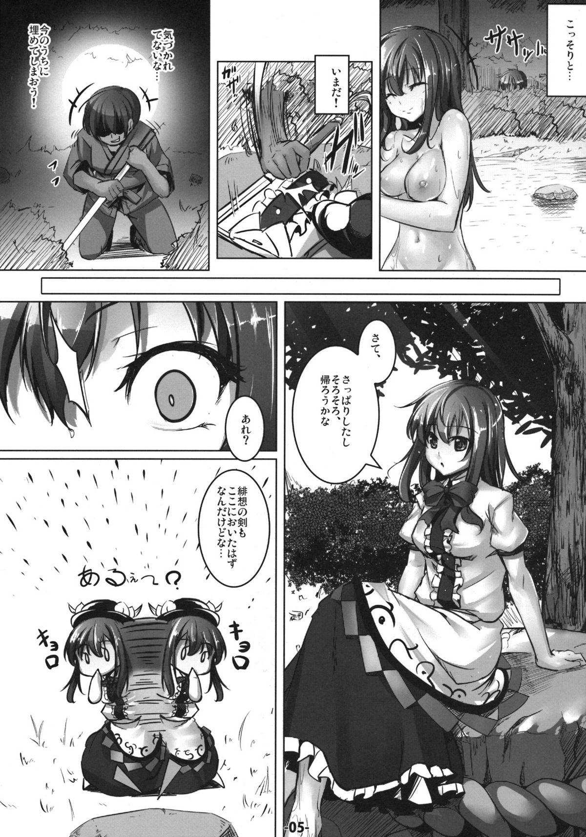 Tenshi no Nureta Hirusagari page 5 full