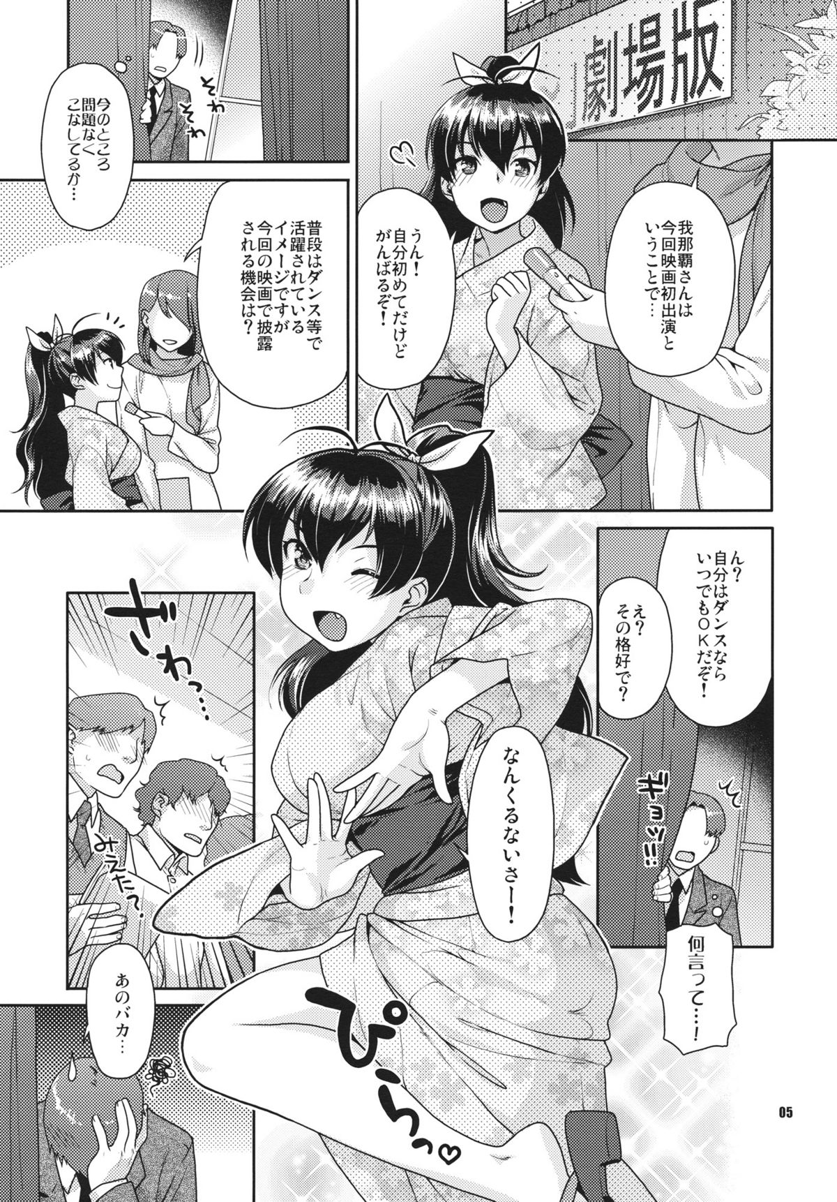 Natsuiro Yuugi page 4 full