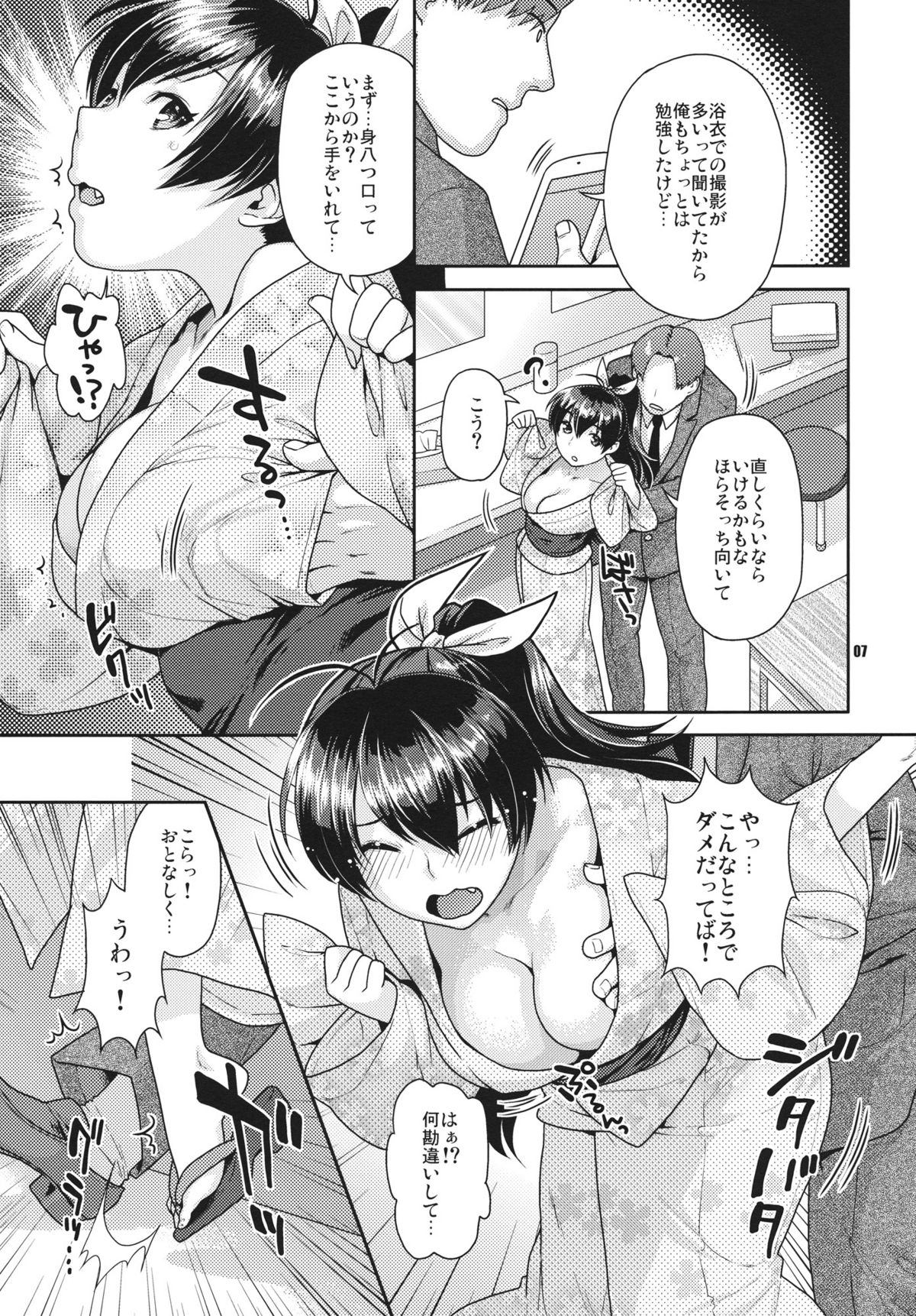 Natsuiro Yuugi page 6 full