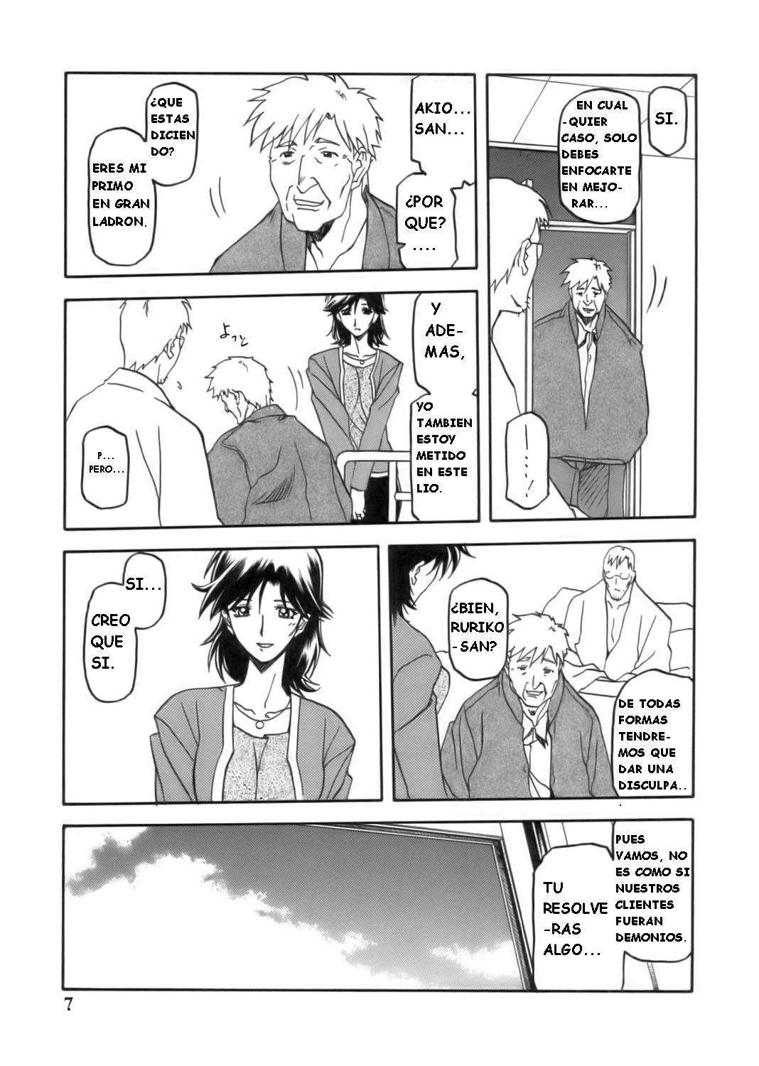 Ruriiro no Sora - Jou page 7 full