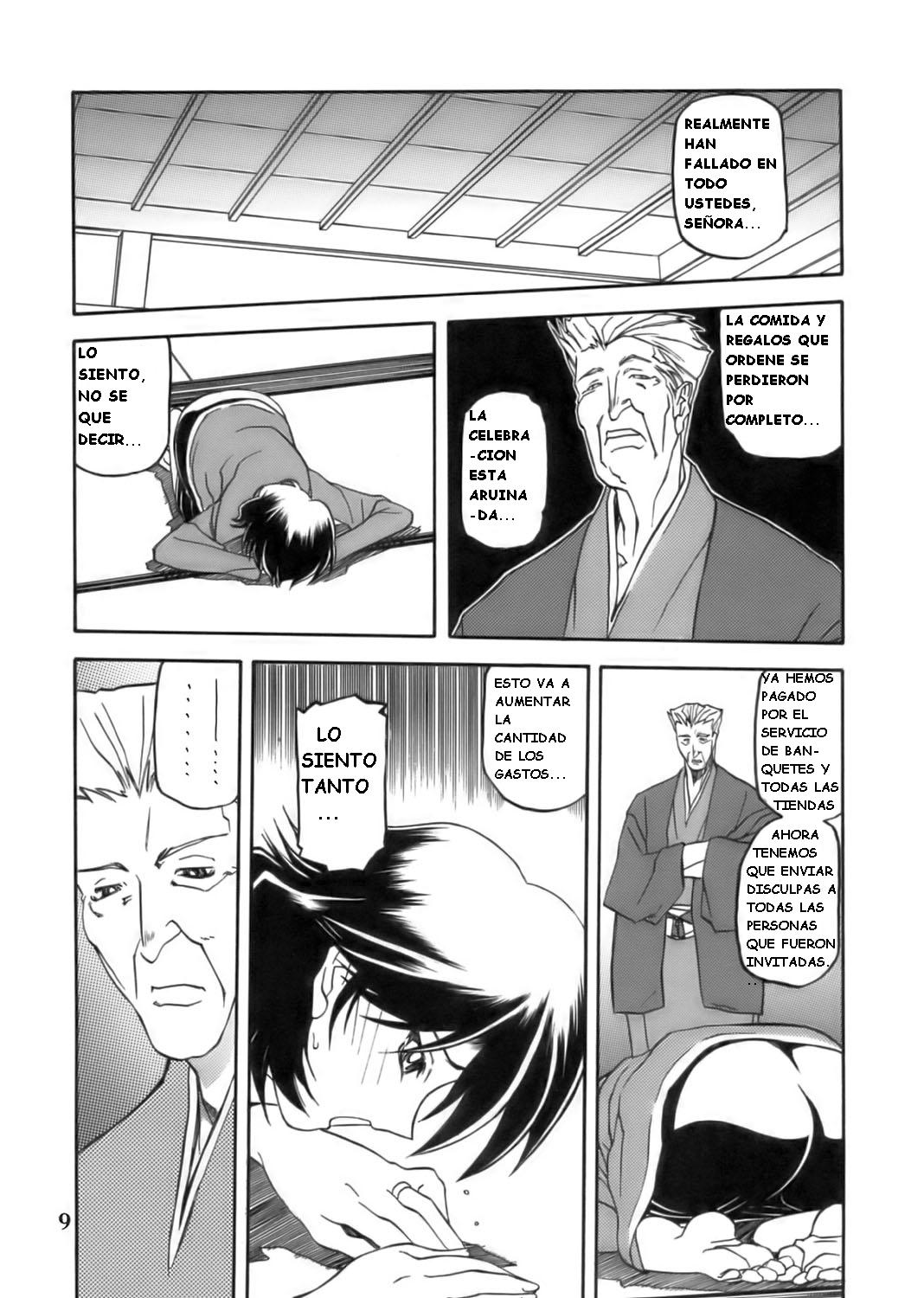 Ruriiro no Sora - Jou page 9 full