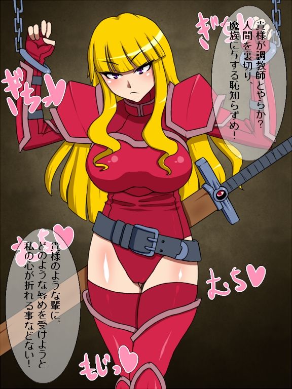 Aka Kishi Rubina Choukyouroku page 3 full