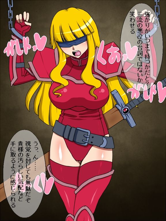 Aka Kishi Rubina Choukyouroku page 4 full