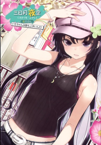 boku-wa-tomodachi-ga-sukunai cover