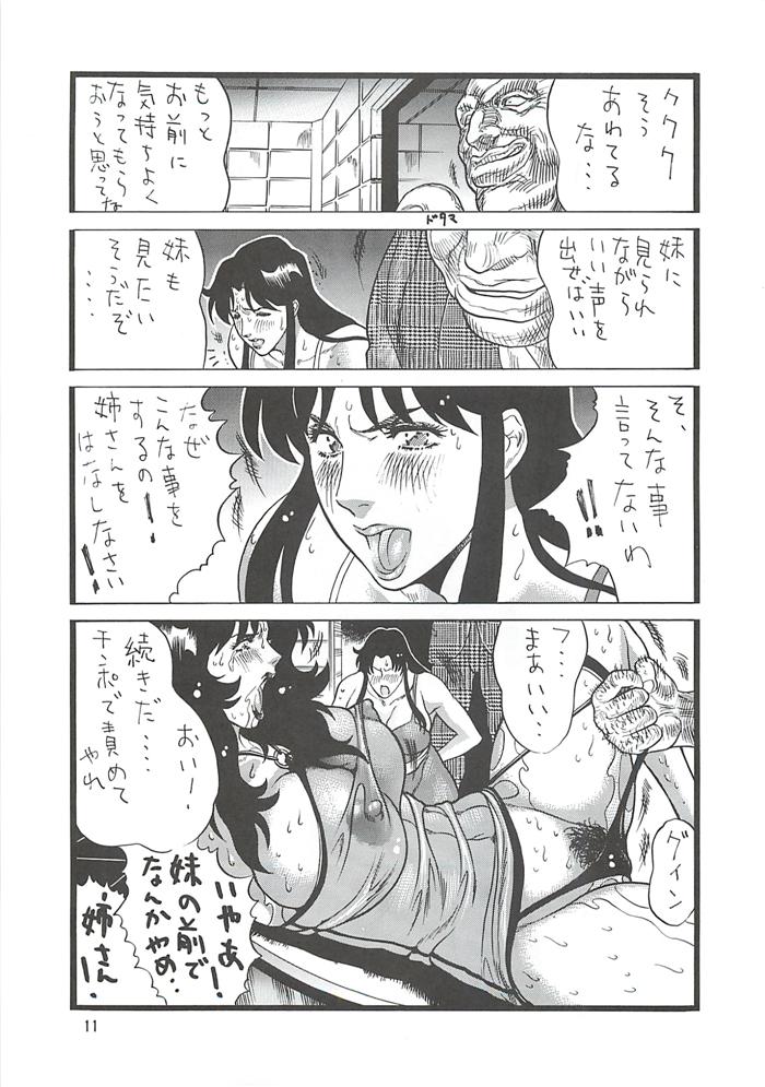 CAT'S HUNTER 2 page 10 full