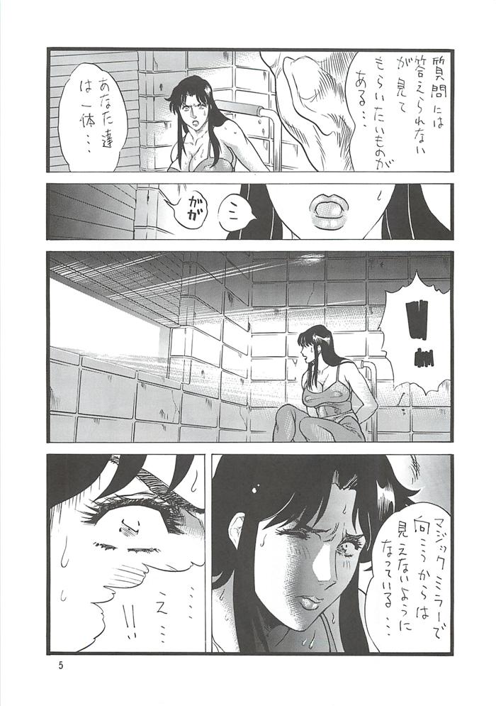 CAT'S HUNTER 2 page 4 full