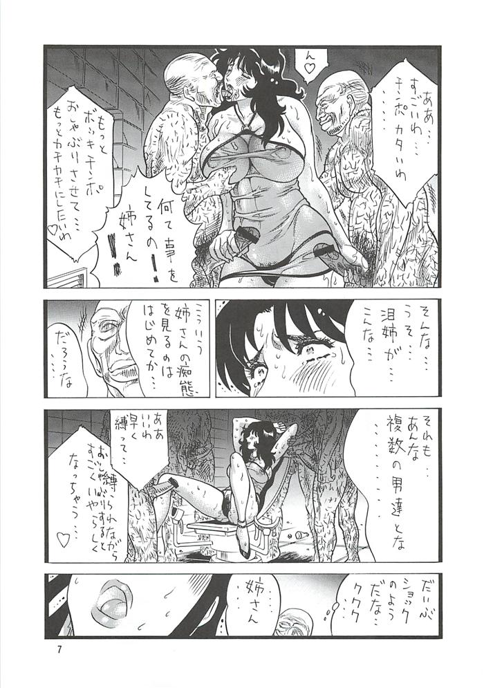 CAT'S HUNTER 2 page 6 full