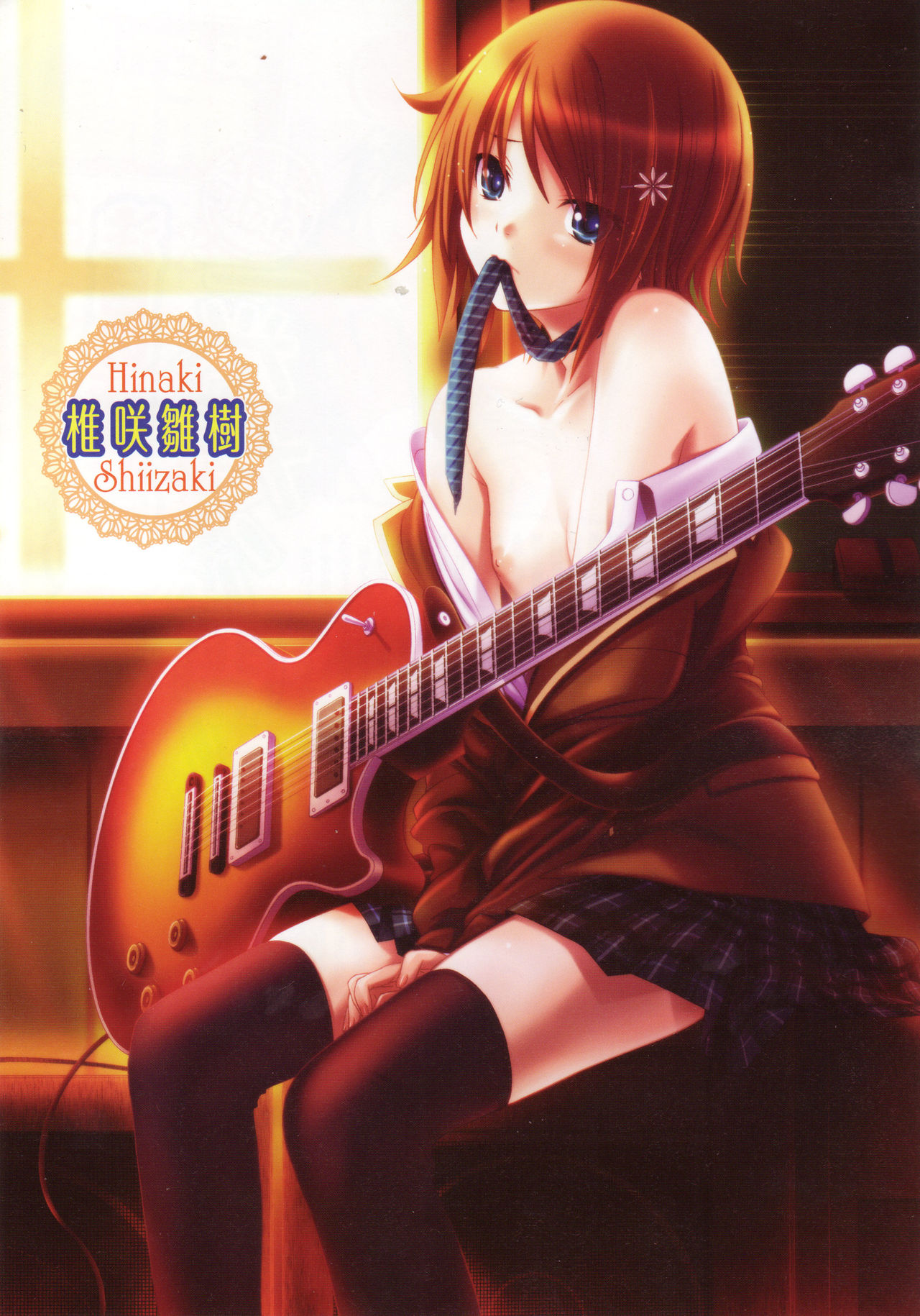 Otonyan Vol. 1 page 7 full