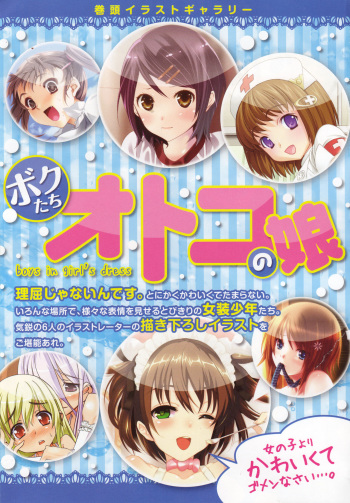 Otonyan Vol. 1 cover