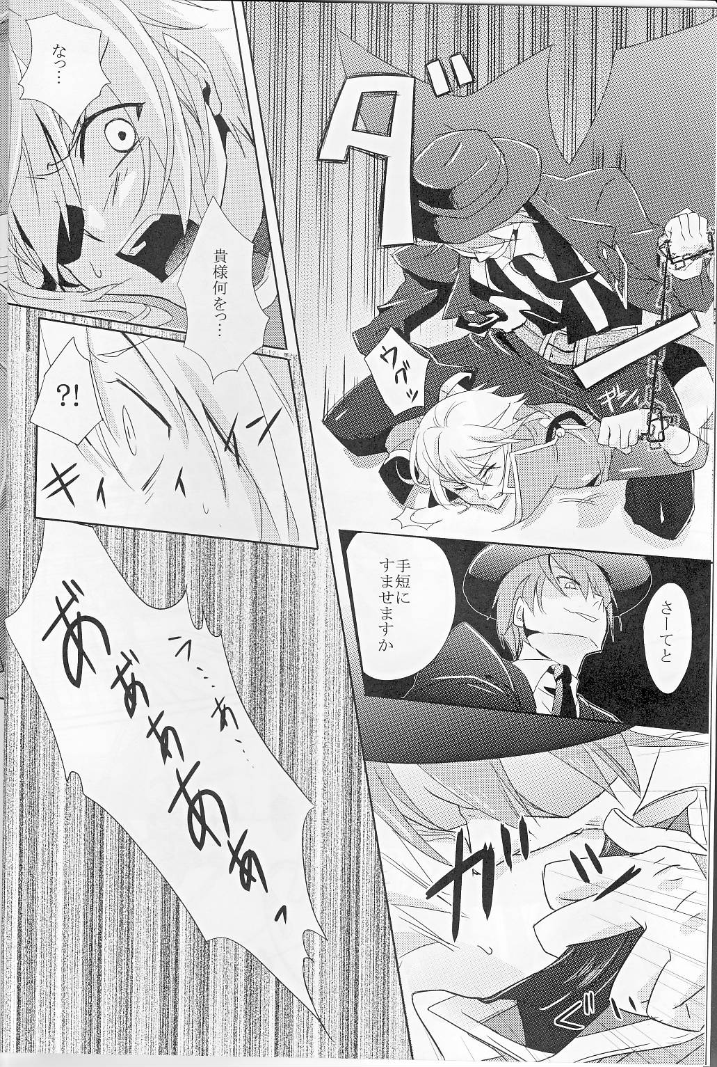 Silly page 7 full