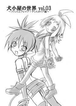 (C67) [AHM (Inu-Blade, Lact Mangan)] Inugoya no Sekai Vol. 03 (Disgaea, Phantom Brave)