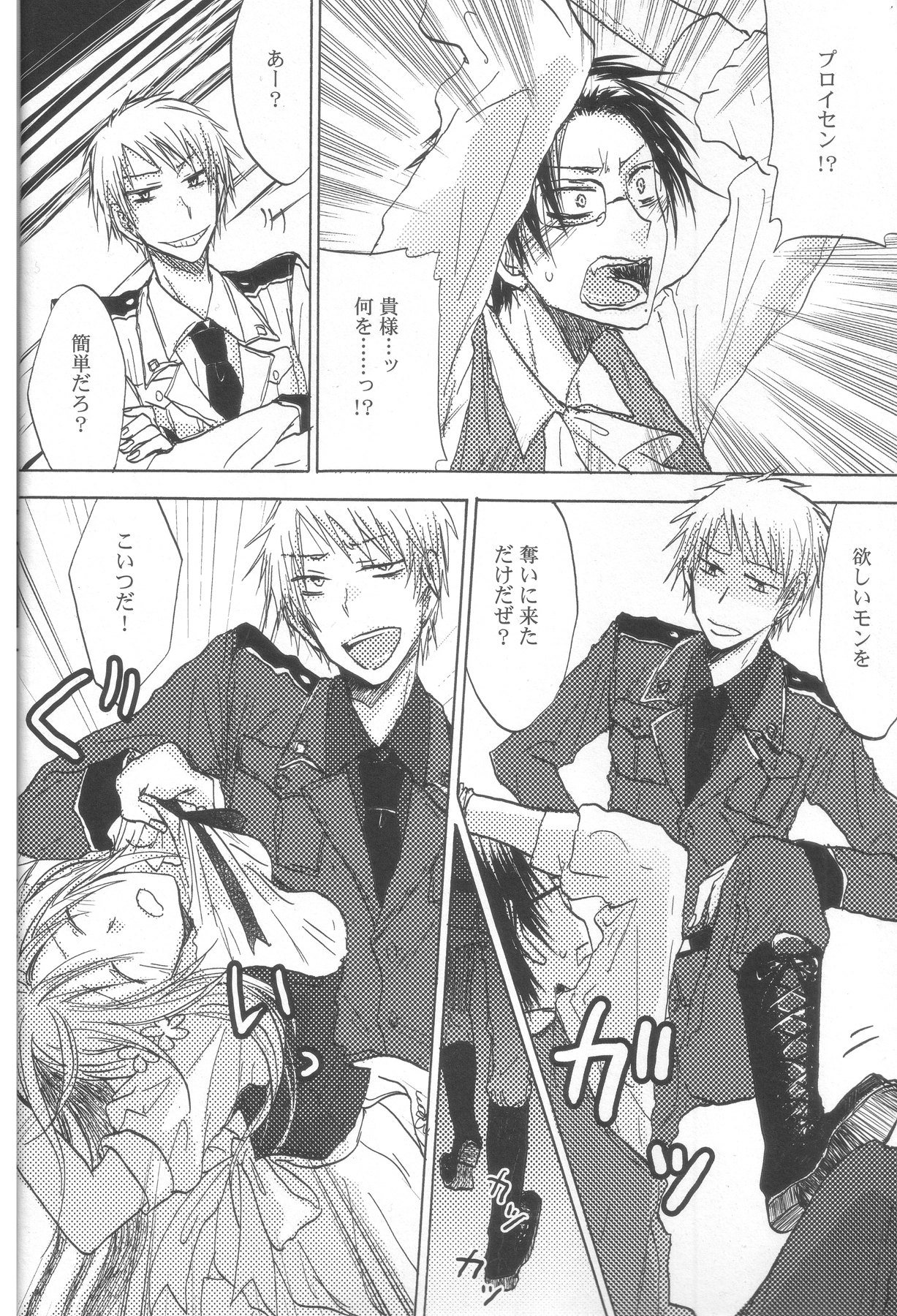 F.F. page 7 full