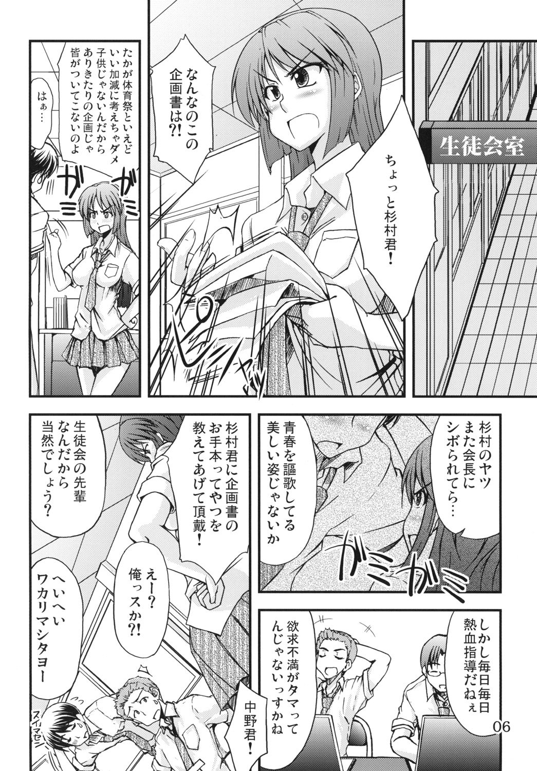 Dontsu!!! page 5 full