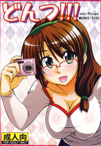 Dontsu!!! cover