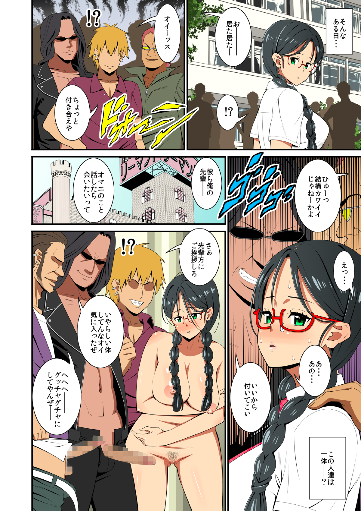 Jimina Anoko no Tenraku Seikatsu page 10 full