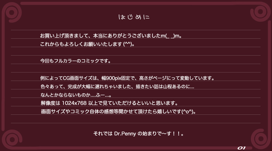 Dr.Pennyの発明倶楽部 ＃4 page 3 full