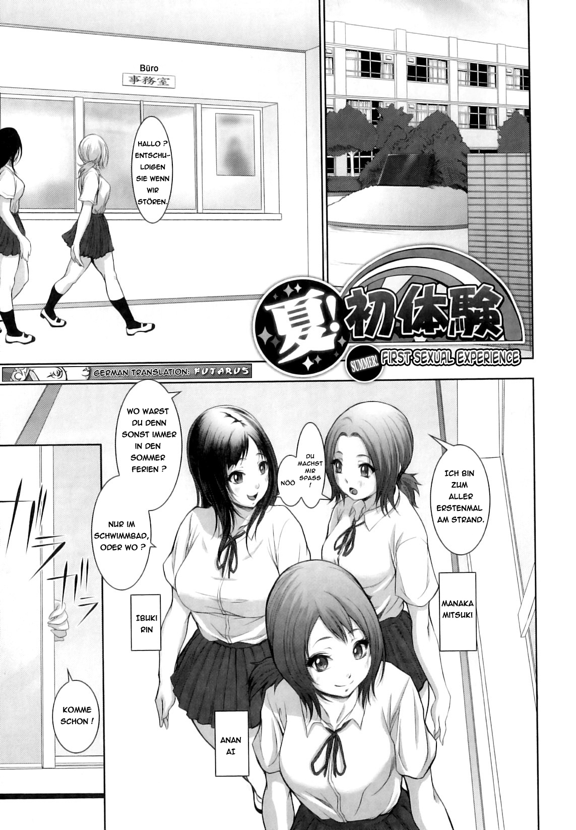 Natsu! Shotaiken | Sommer! Erste Sexuelle Erfahrung page 1 full