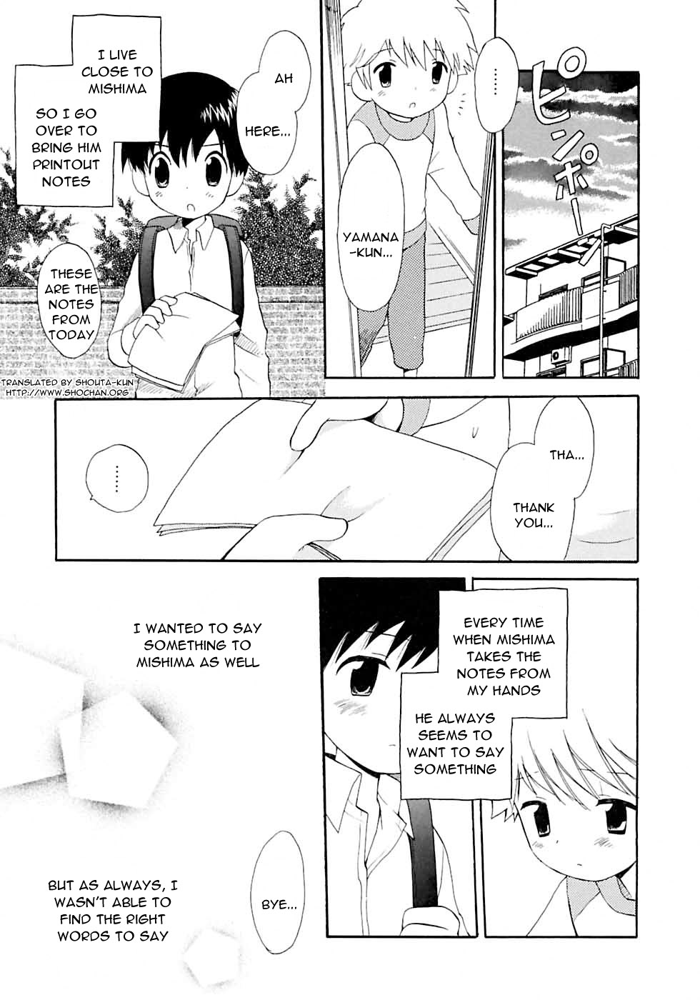 Otokonoko no, Soko page 3 full