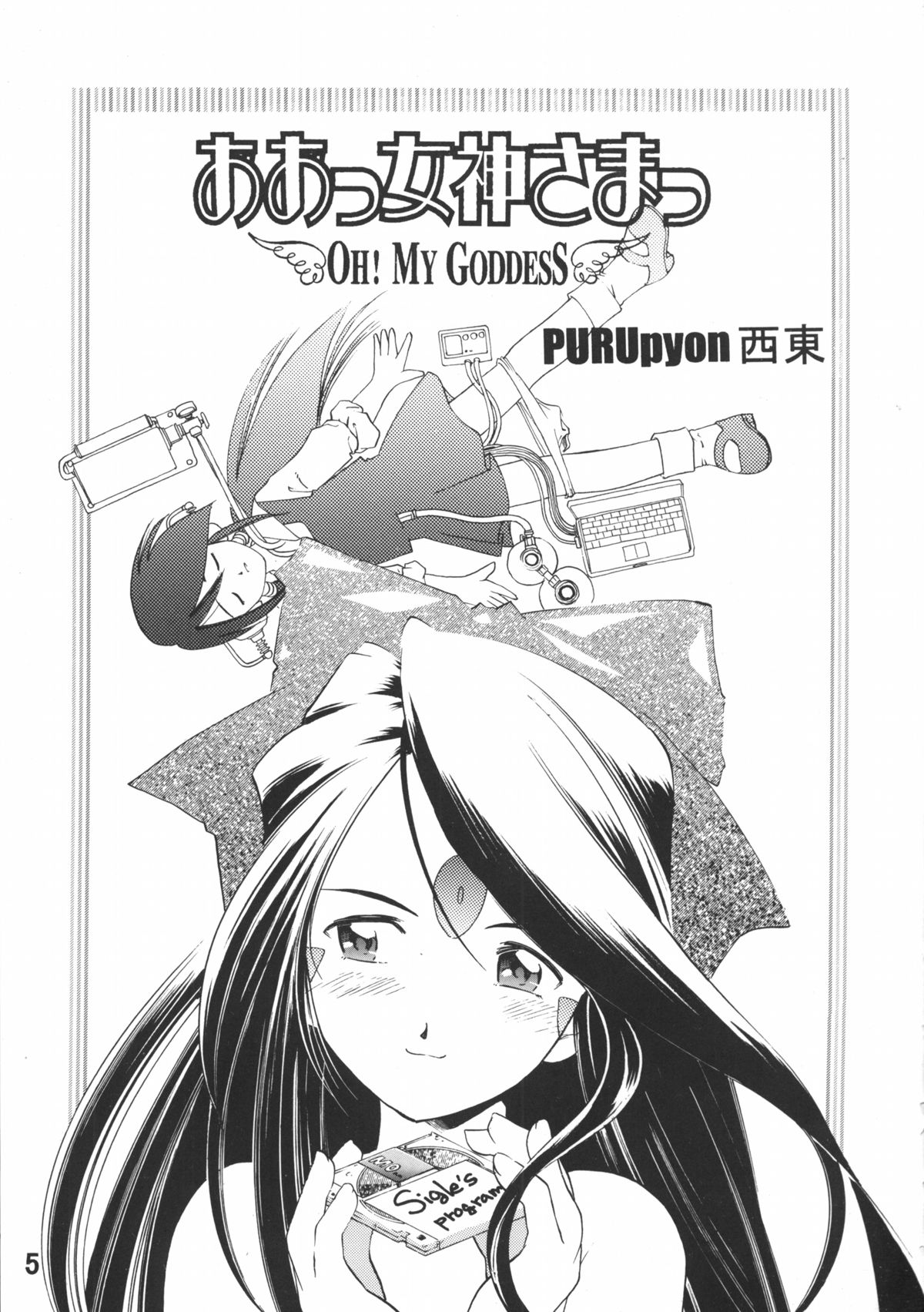 Goodesses' Paradise page 4 full