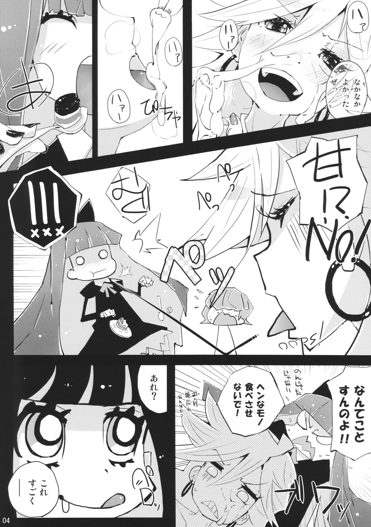 Taruta no Leche page 4 full
