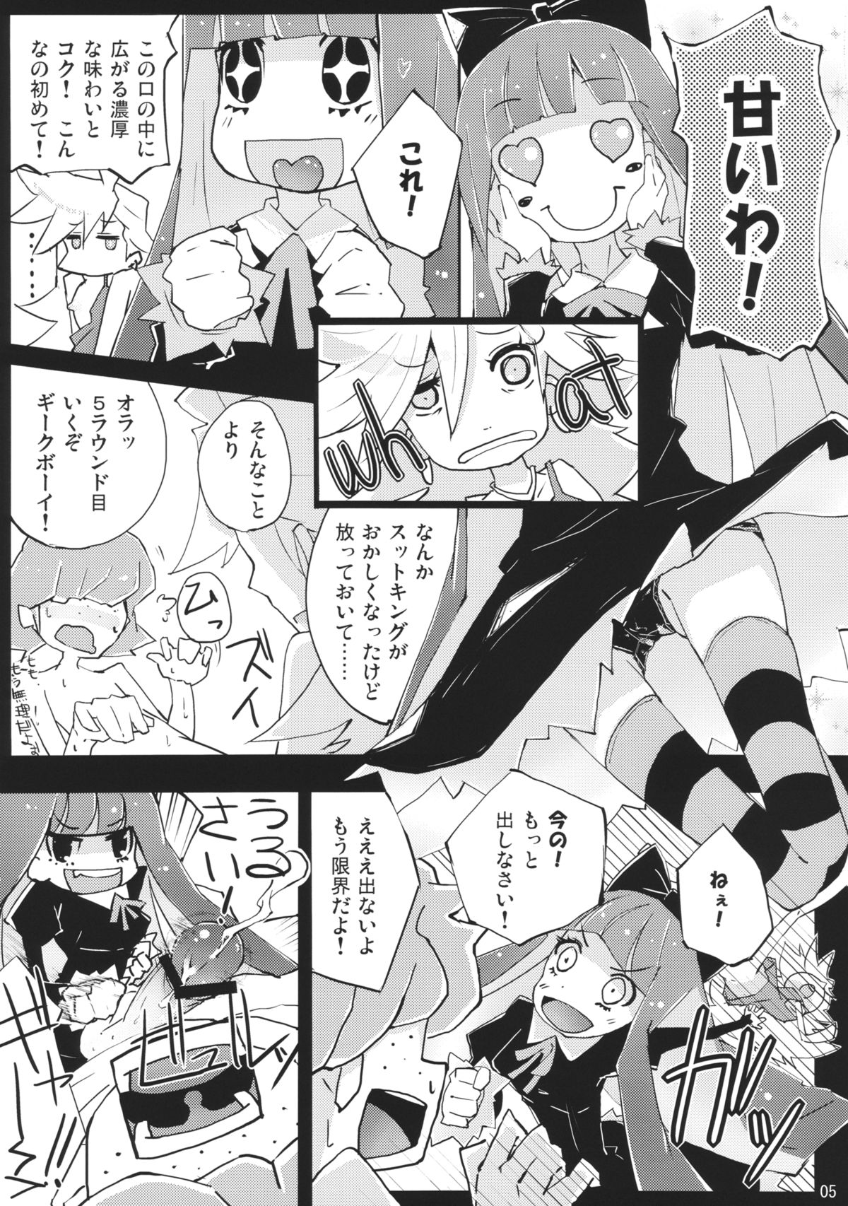 Taruta no Leche page 5 full