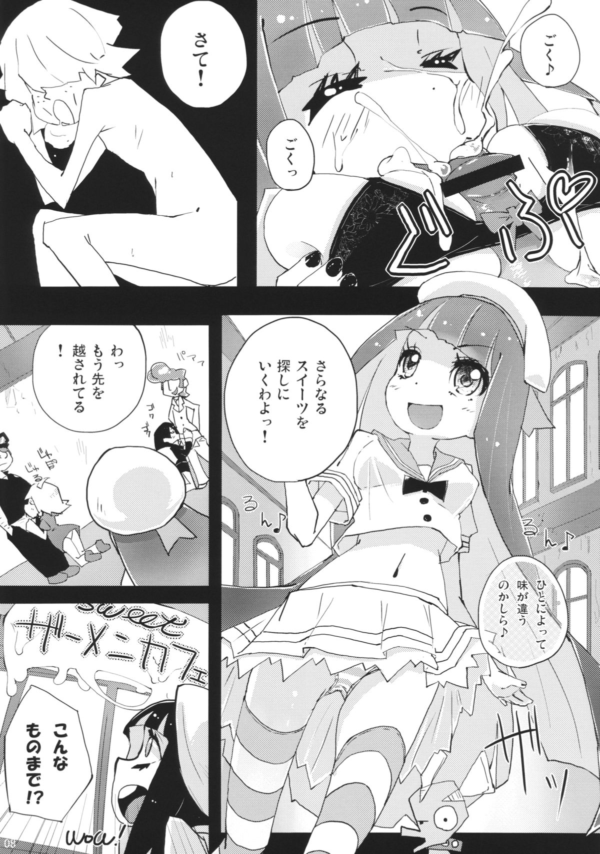 Taruta no Leche page 8 full