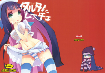 Taruta no Leche cover